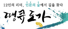 땡큐도가
