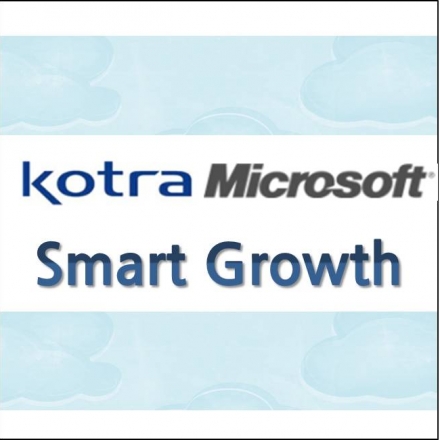 [스타트업육성사업]Kotra-Microsoft Smart Growth 사업설명회