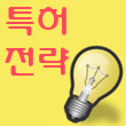 제7회 아이디어콘서트-비지니스모델 미래예측 및 머피의 법칙으로 본 BM특허 출원 방법