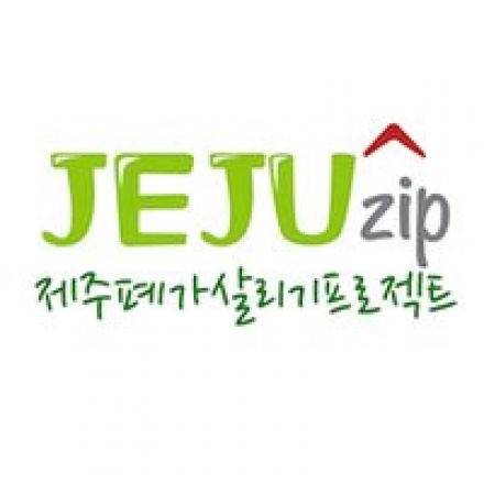 [제주 폐가 살리기 프로젝트] 743만원으로 제주에 살 집을 마련할 수 있을까?