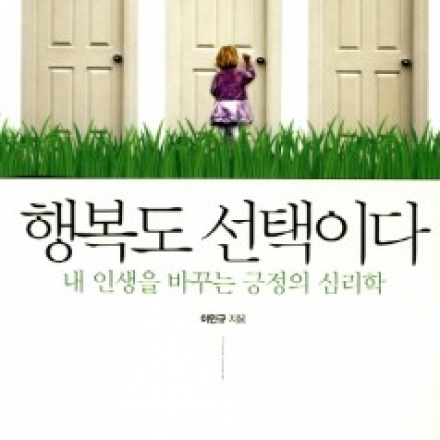 잘먹고 잘살자 프로젝트-행복도 선택이다. 대표이미지