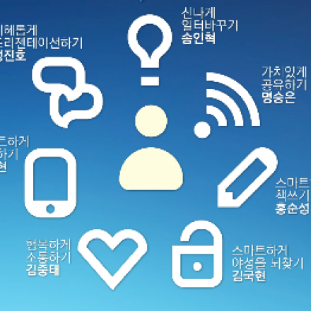 7인의 IT 북콘서트 대표이미지