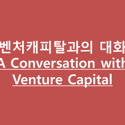임지훈VC세션#11: 스타트업을 위한 경영이야기 - 8/19(금) PM 7:30 대표이미지