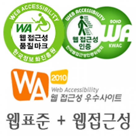 [전액무료] 웹표준.웹접근성 전문가양성과정