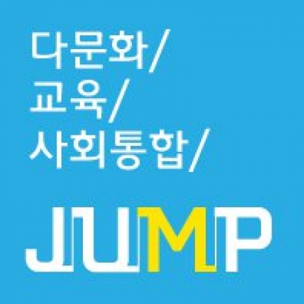 제1회 점프! 커리어 데이를 개최합니다.
